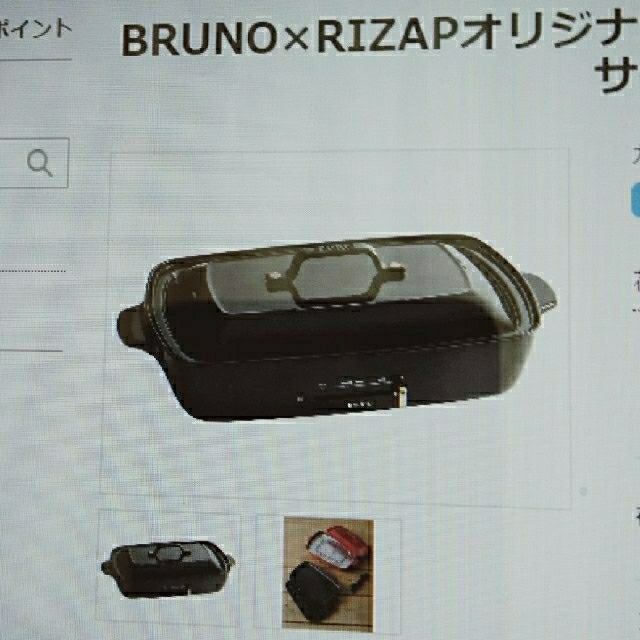 I.D.E.A international(イデアインターナショナル)のグランデサイズ　ホットプレート　限定ブラック　BRUNO×RIZAP スマホ/家電/カメラの調理家電(ホットプレート)の商品写真