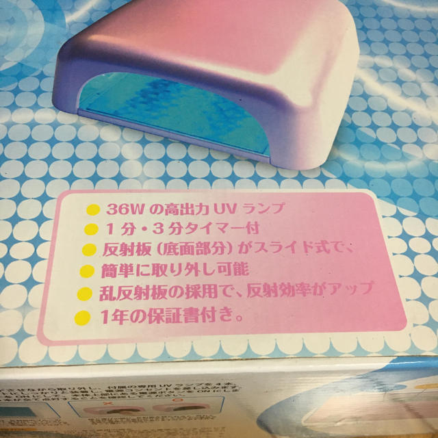 BEAUTY NAILER  UVランプ(UVライト) 36W タイマー2種類 コスメ/美容のネイル(ネイル用品)の商品写真