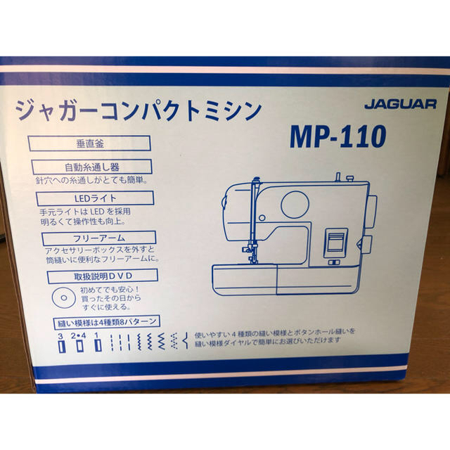 Jaguar(ジャガー)のジャガーコンパクトミシン　MP-110 スマホ/家電/カメラの生活家電(その他)の商品写真