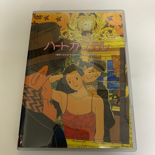 ハートカクテル DVD わたせせいぞう