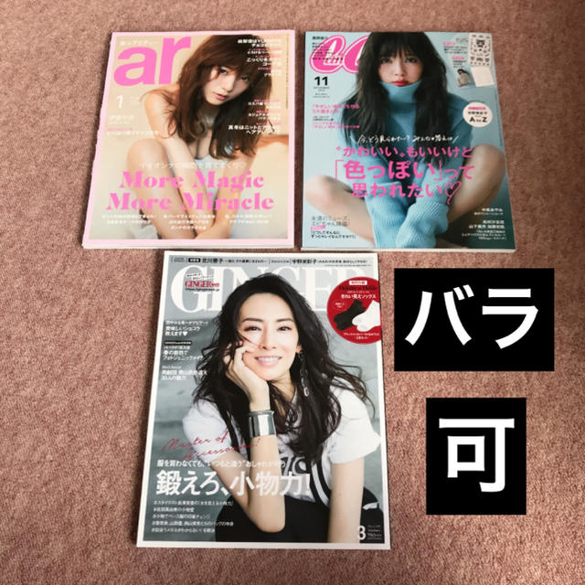 a 宇野実彩子 伊藤千晃 雑誌3冊の通販 By Shop トリプルエーならラクマ