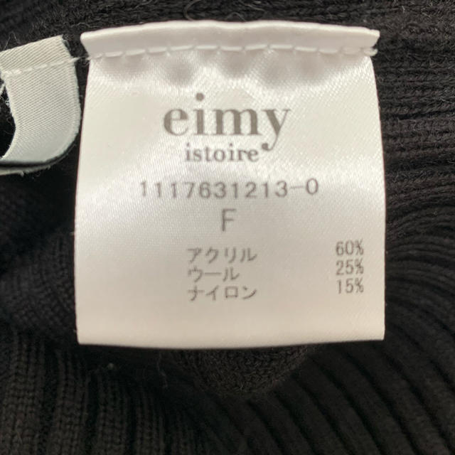 eimy istoire(エイミーイストワール)のeimy istoire ニットワンピース レディースのワンピース(その他)の商品写真