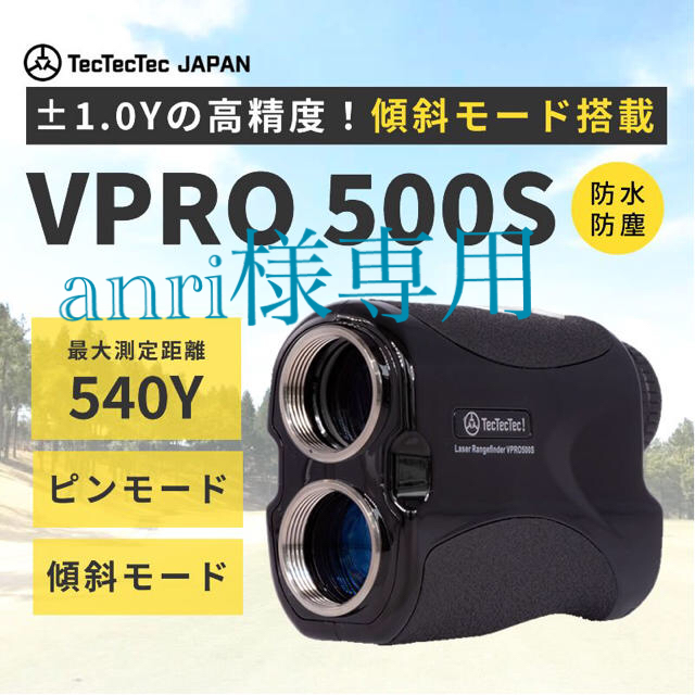 TecTecTec VPRO500S