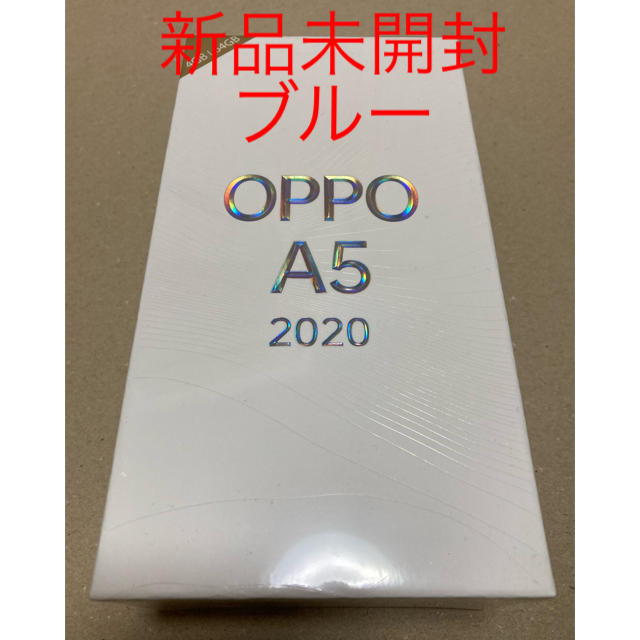 【未開封】OPPO A5 2020 ブルー simフリースマートフォン