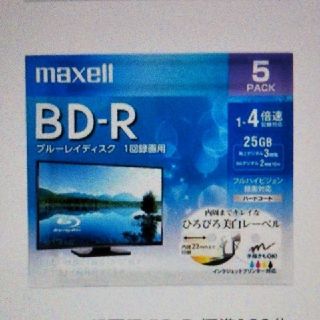 マクセル(maxell)の【KAO様専用】maxellブルーレイディスク(１回録画用5枚)(その他)