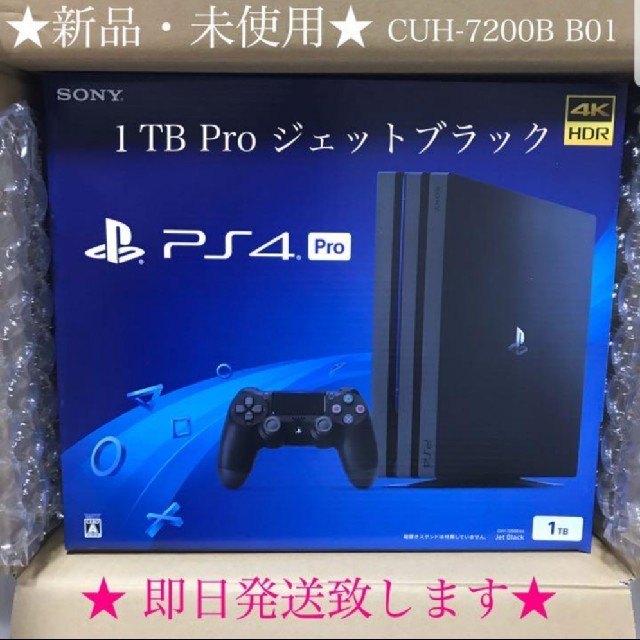 好評にて期間延長】 SONY - PlayStation4 PlayStation4 本体 PRO 1TB