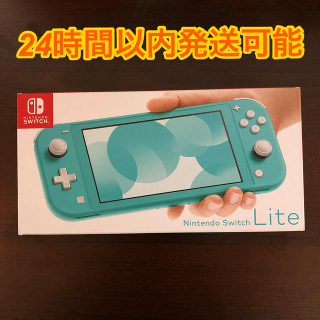 【新品未開封】Nintendo Switch Lite ターコイズブルー