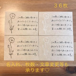 【パラッパー様】手書き♡サンキューカード♡クラフト紙(スタンプ)④(カード/レター/ラッピング)
