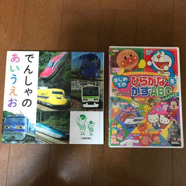 みーーー様専用になりました。でんしゃのあいうえおの通販 by たぬ's