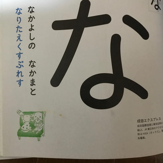 みーーー様専用になりました。でんしゃのあいうえおの通販 by たぬ's