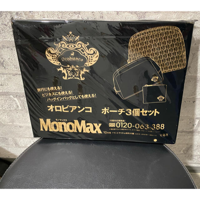 Orobianco(オロビアンコ)のモノマックス 付録 メンズのバッグ(その他)の商品写真
