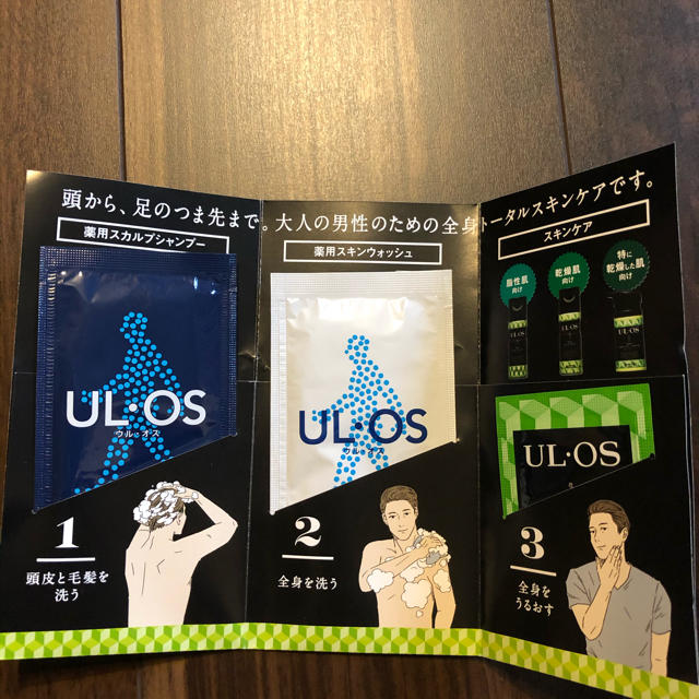 大塚製薬(オオツカセイヤク)のULOS ウルオス サンプルセット5個 (5×3種=15点) コスメ/美容のキット/セット(サンプル/トライアルキット)の商品写真