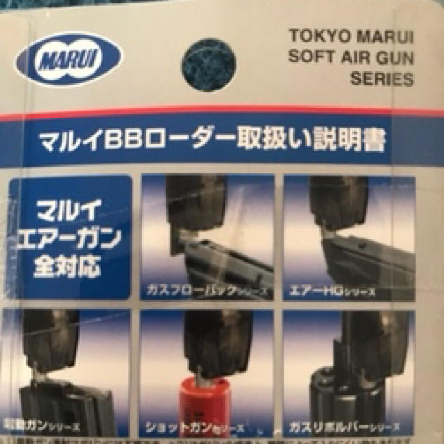 マルイ(マルイ)のマルイ　ハンドガンBBローダー エンタメ/ホビーのミリタリー(その他)の商品写真