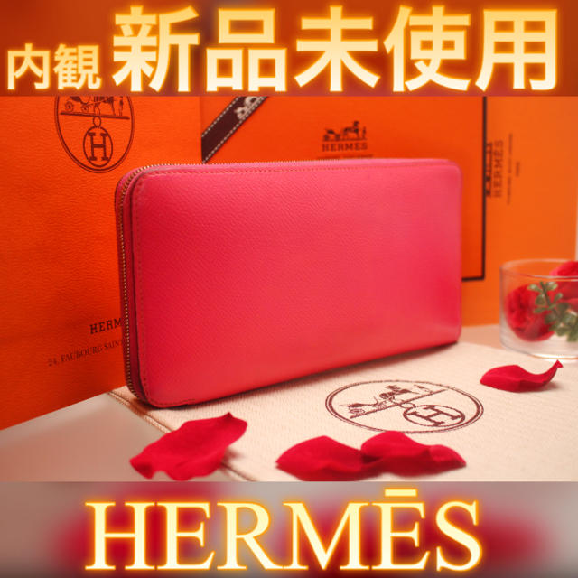 ✨パリ本店限定✨定価65%OFF‼️HERMES エルメス アザップ 長財布