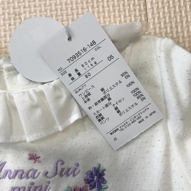 ANNA SUI アナスイミニ 80 新品未使用 スタイブルマセット箱付き キッズ/ベビー/マタニティのベビー服(~85cm)(ロンパース)の商品写真