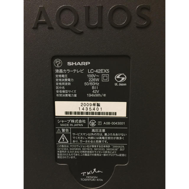 AQUOS(アクオス)の10キロ以内無料配達 日本製 亀山ブランド 42インチ アクオス AQUOS スマホ/家電/カメラのテレビ/映像機器(テレビ)の商品写真