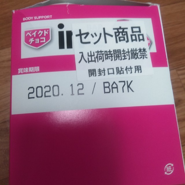 森永製菓(モリナガセイカ)のモリナガ　プロテインバー　ベイクドチョコ　15本 食品/飲料/酒の健康食品(プロテイン)の商品写真