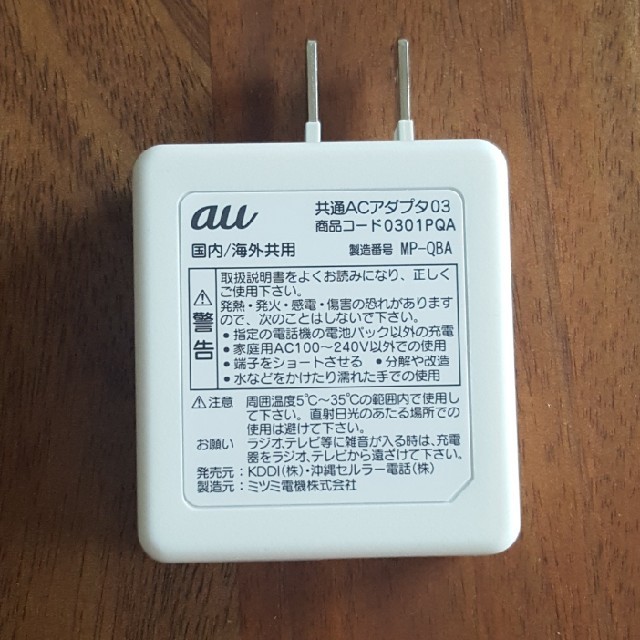 au(エーユー)の共通ACアダプタ au 充電用 スマホ/家電/カメラのスマートフォン/携帯電話(バッテリー/充電器)の商品写真