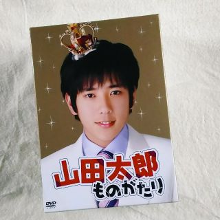 アラシ(嵐)の山田太郎ものがたり　DVD-BOX (TVドラマ)