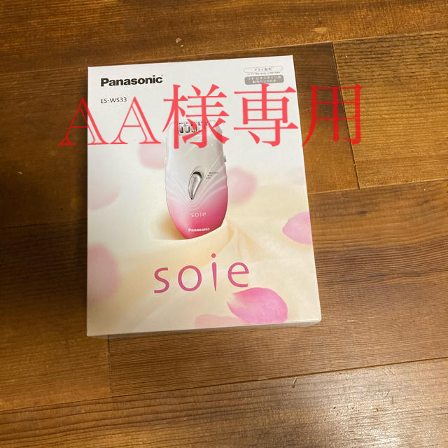 パナソニック　soie 脱毛機