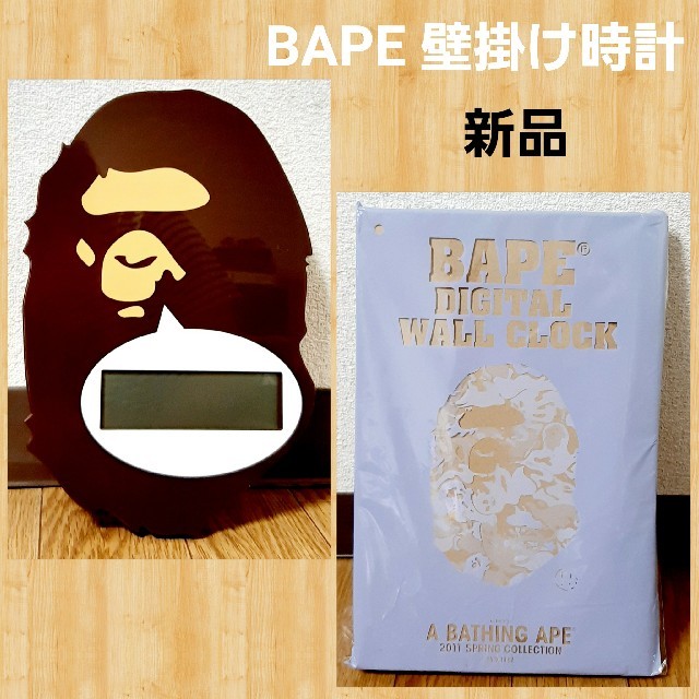 A BATHING APE(アベイシングエイプ)のBAPE 壁掛け時計 新品 ベイプ A BATHING APE エイプ 非売品 インテリア/住まい/日用品のインテリア小物(掛時計/柱時計)の商品写真