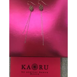 カオル(KAORU)の媛っこ様　専用アトリエカオル  KAORU  ピアス 18K  10K？ ドラマ(ピアス)