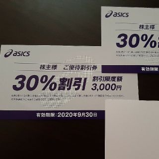 ASICS　株主優待制度　2枚(ショッピング)