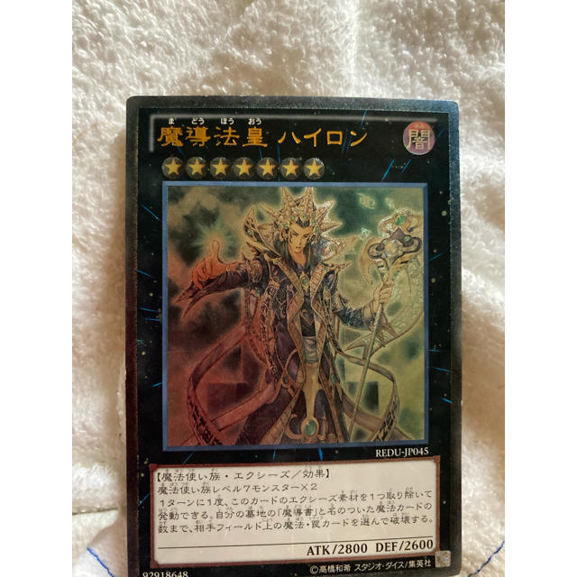 遊戯王 - 遊戯王 魔導法皇ハイロン レリーフの通販 by yugidoh