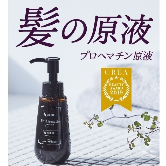 フラコラ(フラコラ)のfracora　プロヘマチン原液　100ml コスメ/美容のヘアケア/スタイリング(ヘアケア)の商品写真