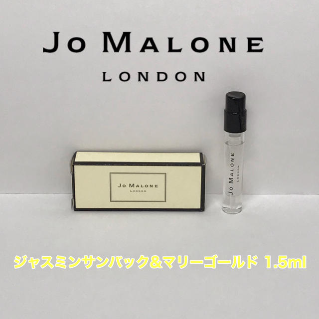 Jo Malone(ジョーマローン)のジョーマローン ジャスミンサンバック&マリーゴールド コスメ/美容の香水(ユニセックス)の商品写真