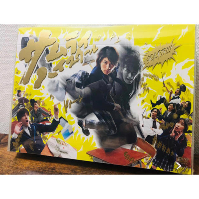 永遠の0新品未開封！『サムライ・ハイスクール DVD-BOX〈5枚組〉』三浦春馬 城田優