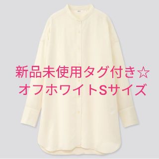 ユニクロ(UNIQLO)のリネンブレンドスタンドカラーチュニックSサイズオフホワイト(チュニック)