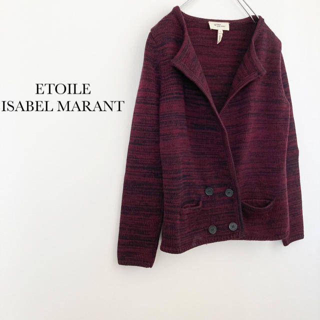 値下げ）イザベルマラン ISABEL MARANT ETOILE カーディガン