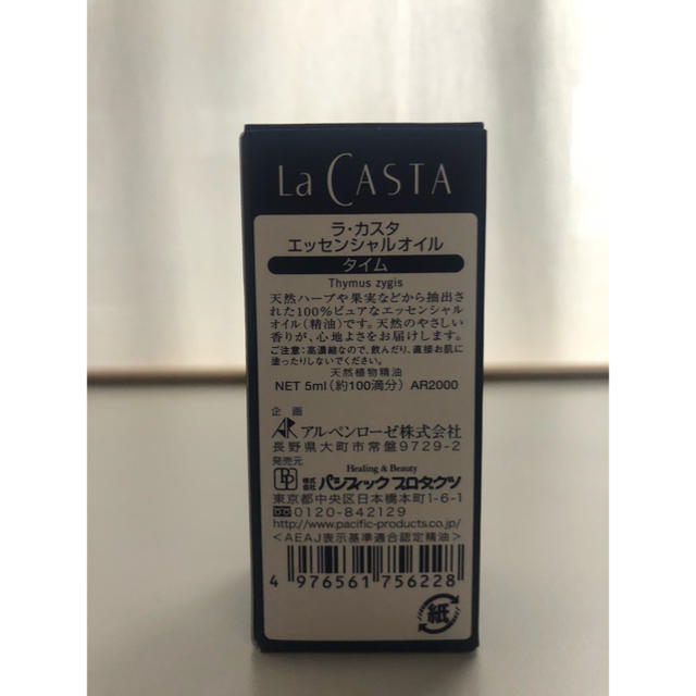 La CASTA(ラカスタ)のラ・カスタ　エッセンシャルオイル　タイム コスメ/美容のリラクゼーション(エッセンシャルオイル（精油）)の商品写真
