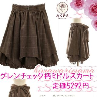 アクシーズファム(axes femme)のアクシーズ　グレンチェックミドルスカート　M　茶(ひざ丈スカート)