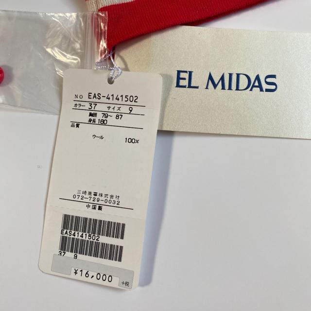 EL MIDAS  ニット　セーター