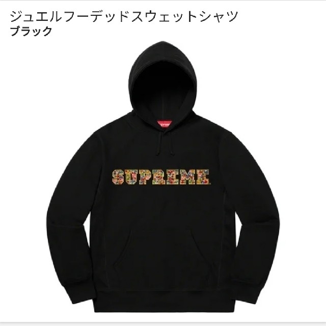 Supreme（シュプリーム）パーカー ロゴ ジュエルフーデッドスウェット ...