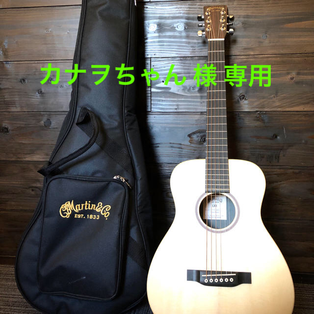 Martin(マーティン)の「新品同様」MARTIN LX1　 楽器のギター(アコースティックギター)の商品写真