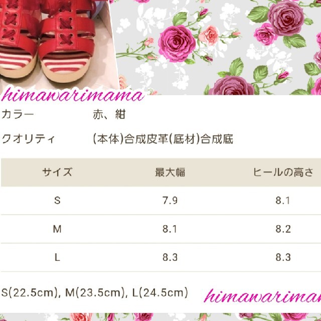 axes femme(アクシーズファム)の新品未使用　アクシーズ　kawaii マリンボーダーサンダル　Ｌ　赤 レディースの靴/シューズ(サンダル)の商品写真