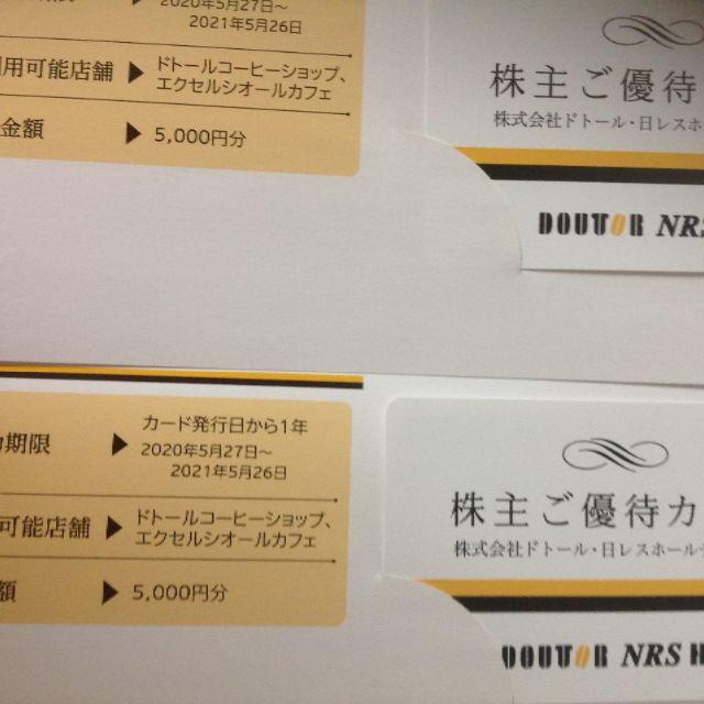 ドトール　株主優待　10000円分優待券/割引券