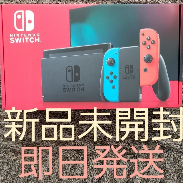 Nintendo Switch　新品未開封