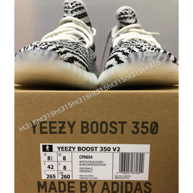 【6/26公式オンライン購入】YEEZY BOOST 350 V2 ZEBRA