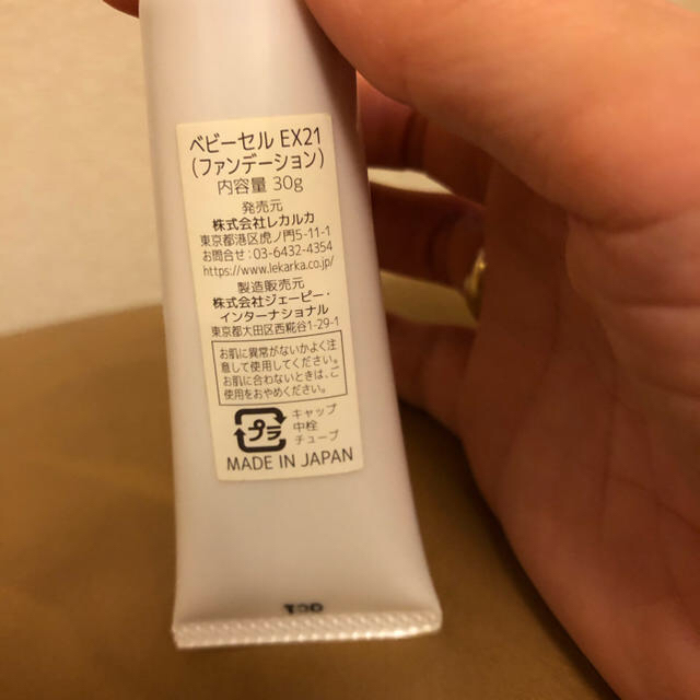 美品 レカルカ ベビーセル BBクリーム21 の通販 by らぴちん's shop