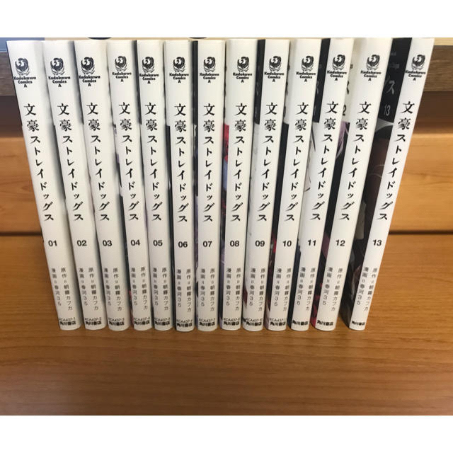 角川書店(カドカワショテン)の文豪ストレイドッグス1〜13巻 エンタメ/ホビーの漫画(青年漫画)の商品写真