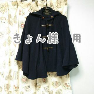 ダブルクローゼット(w closet)のダッフル風ポンチョ(値下げしました♡)(ポンチョ)