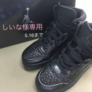 ナイキ(NIKE)のしいな様専用 NIKE ジョーダン1 (スニーカー)