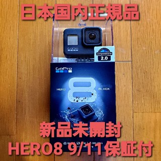 gopro hero9 新品未開封　国内正規品