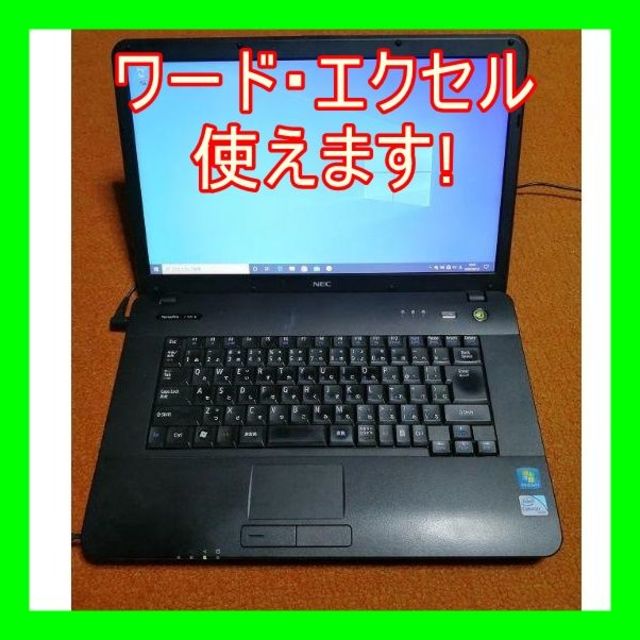 NEC(エヌイーシー)の【月末セール】Windows10 NEC ブラック ノートパソコン office スマホ/家電/カメラのPC/タブレット(ノートPC)の商品写真