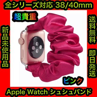 ✨特別大特価✨ Apple Watch バンド シュシュ No.12(ブレスレット/バングル)