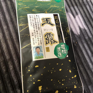 玉露　50g(茶)